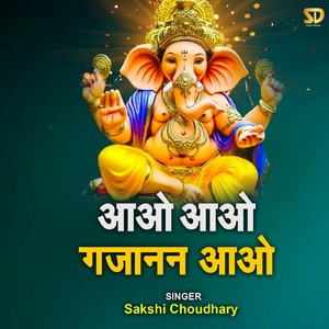 Aao Aao Gajanan Aao