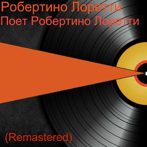 Уточка и мак