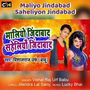 Maliyo Jindabad Saheliyon Jindabad