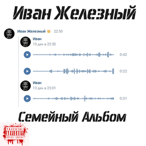 Шансончик