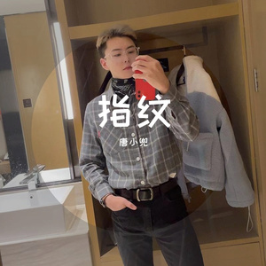 指纹（翻自：杜宣达）