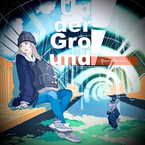 アンダーグラウンド