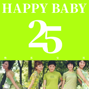 Happy Baby（《快乐宝贝》Original Remix）