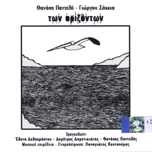 Mikros naftilos (Little nautilus)