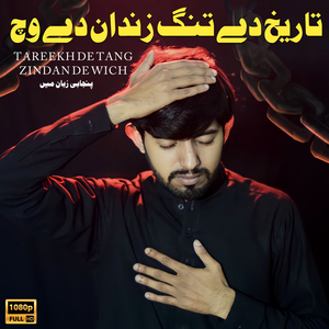 Kazim Ny Qaid Nibhayi Ae | 25 Rajab Noha 2024 | New Noha Shahadat Imam Musa Kazim