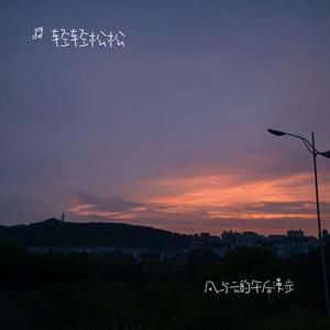 风与云的午后漫步