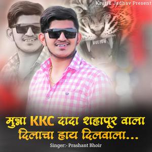 Munna KKC Dada Shahapur Wala Dilacha Hay Dilwala