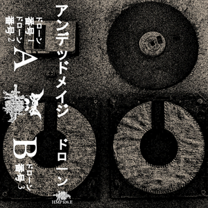 ドローン番号 1