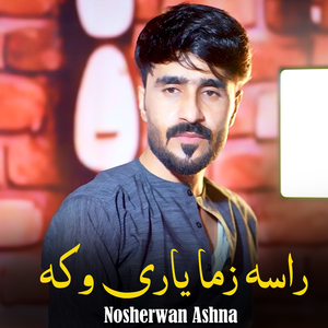 Za Yam Da Yar Da Speene Khwle Pa Tama