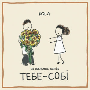Tebe - sobi