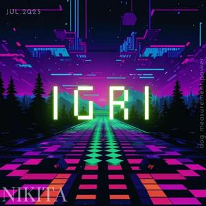 Игры