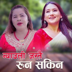 Nayauli Jastai Runa Sakina
