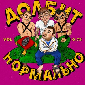 тапок