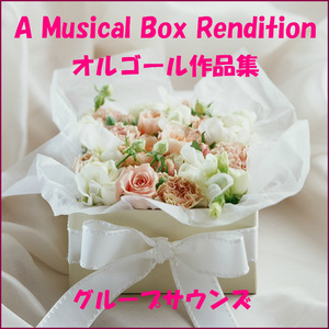 長い髪の少女 （オルゴール）Originally Performed By ザ・ゴールデン・カップス