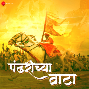 Pandharichya Wata