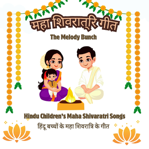 शिव शंभो की वंदना.