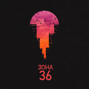 Найдётся всё (feat. ЭйДи)