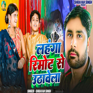 Lahanga Rimot Se Uthawela