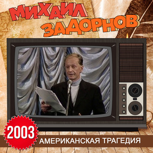 Бена Ладэна назначили виновным