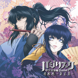 ヒメムラサキ<TVサイズ>