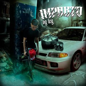IMPAKTO (feat. 0DRAMA)