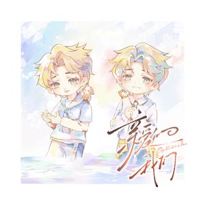 亲爱的我们—百人合唱