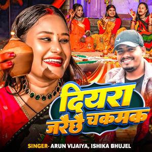 Diyara Jaraixai Chakamak