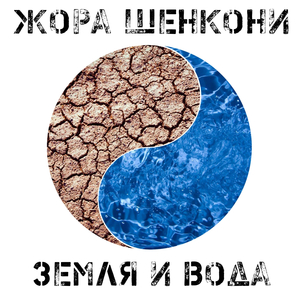 А ты сказала