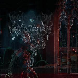 МЕЛАТОНИН (feat. MARA41)