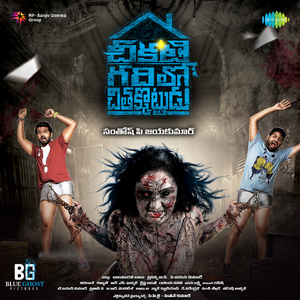 Paaki Cheddi Paapayamma - Rave Rave Rave