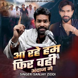 Aa Rahe Hai Ham Fir Vahi Andaaz Me