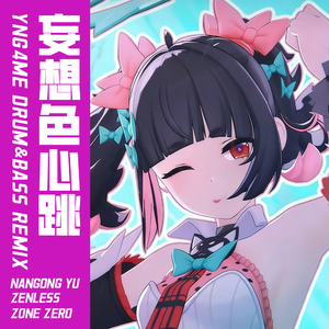 妄想色心跳 (YNG4me Drum&Bass Remix)