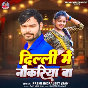 Dilli Me Naukariya Ba