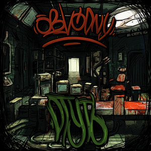 Свет потух (Original Mix)