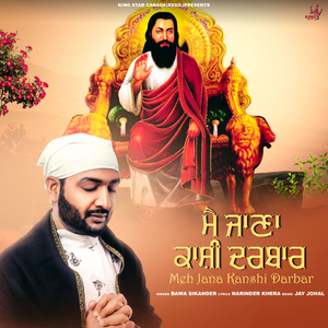 MEH JANA KANSHI DARBAR