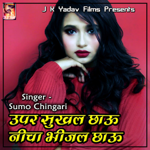 Sarso Ke Phool Jaisan