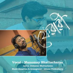 Ferari (feat. Manomay Bhattacharya)