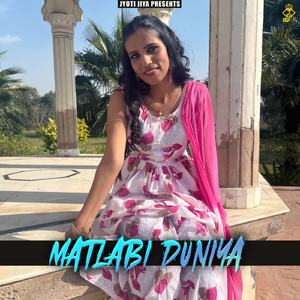 Matlabi Duniya