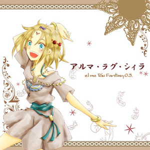 太陽を祭る民の唄