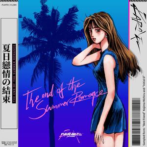 夏 日 戀 情 の 結 束
