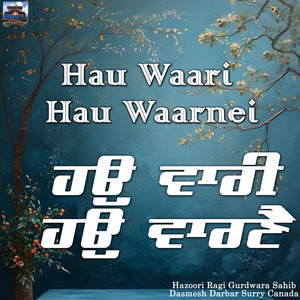 Hau Waari Hau Waarnei
