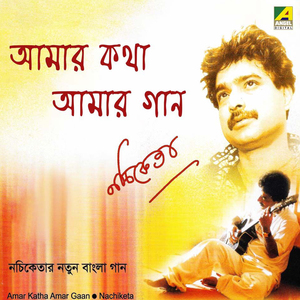 Raat Ghumalo