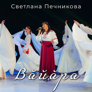 Вăйăра