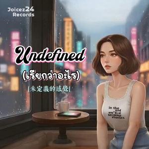 Undefined (เรียกว่าอะไร) [未定义的感觉]