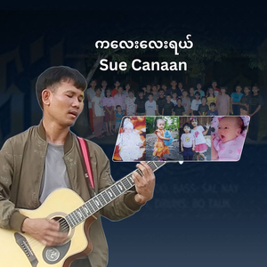 ကလေးလေးရယ်