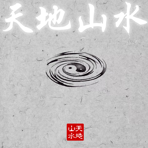 " 地 " - 中国风 × Chinese × Gunna Type Beat 2024