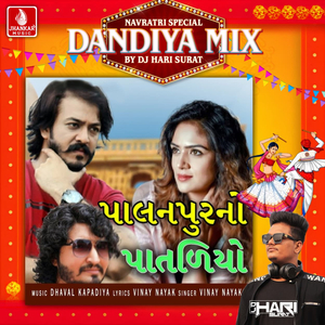 Palanpur No Pataliyo (Dandiya Mix)