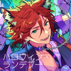 ハロウィン・ランデブー