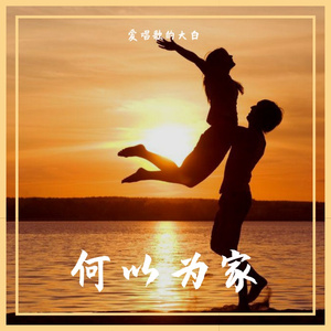 你是人间四月天