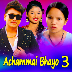 Achammai Bhayo 3